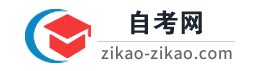 廣東自考網